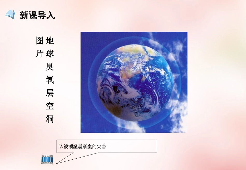 高中数学 12函数的概念课件 新人教版必修1 课件_第3页