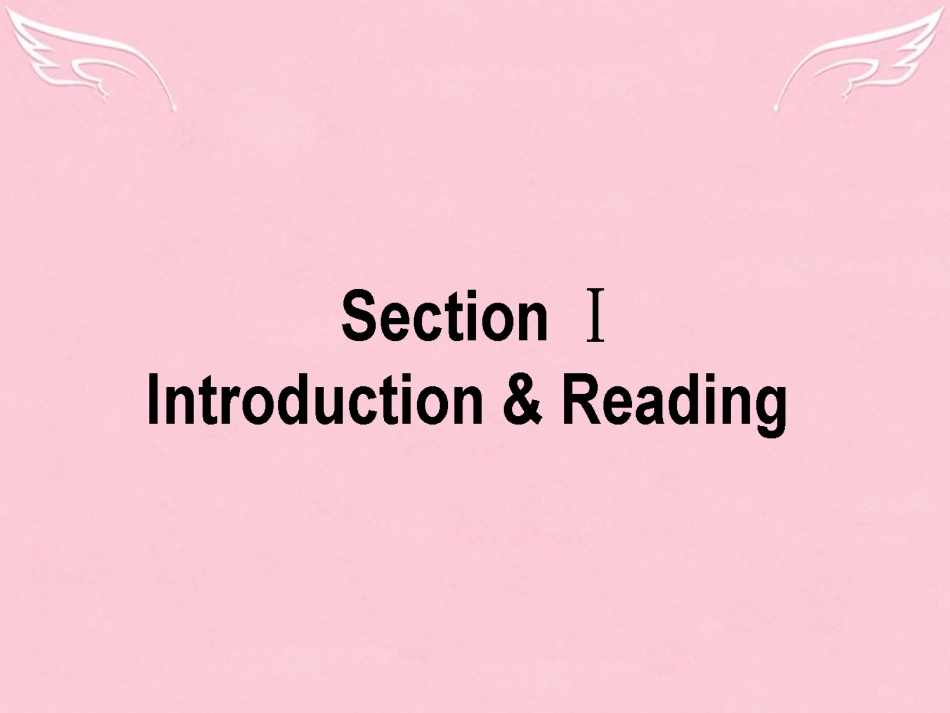 英语 Module 2 A Job Worth Doing Section 1 Introduction  Reading课件 外研版必修5 课件_第1页