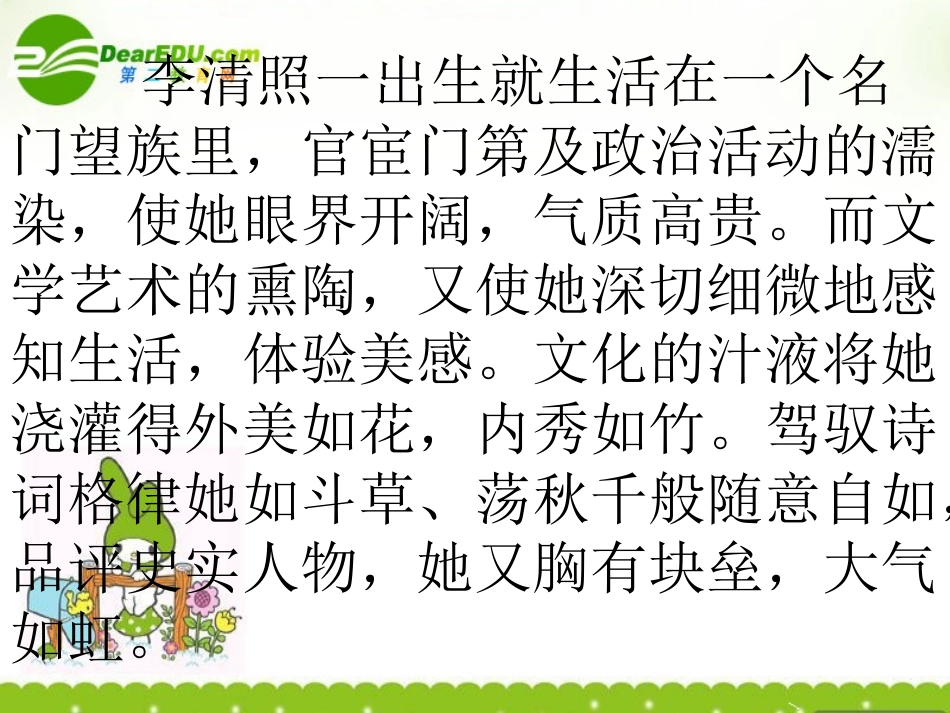 高三语文下学期 课件 人教版第六册 课件_第1页