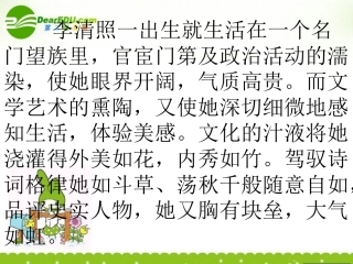 高三语文下学期 课件 人教版第六册 课件