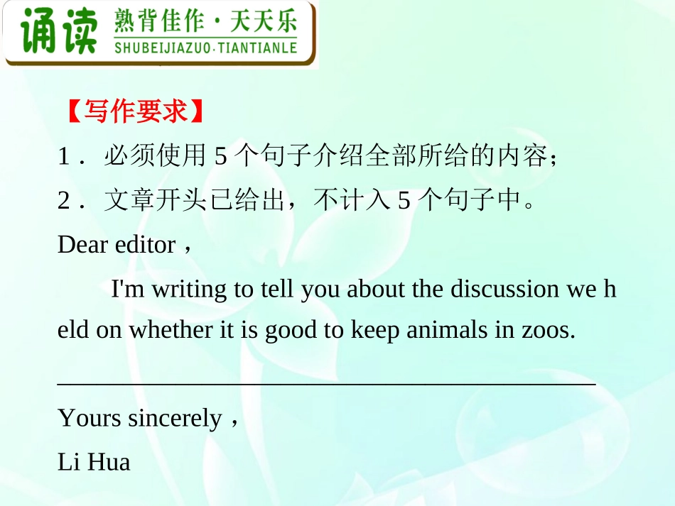 高中英语总复习 M2 Unit 4　Wildlife protection课件 新人教版 课件_第3页