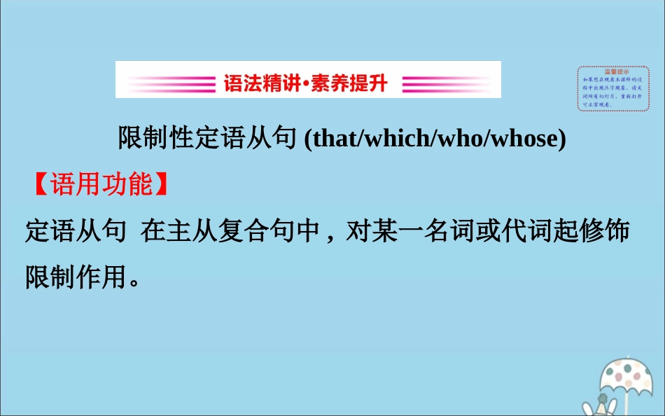 高中英语 Unit 4 Friends forever Using language课件 外研版必修1 课件_第2页