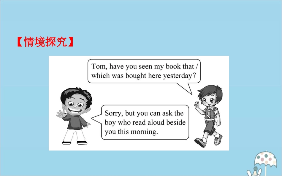 高中英语 Unit 4 Friends forever Using language课件 外研版必修1 课件_第3页