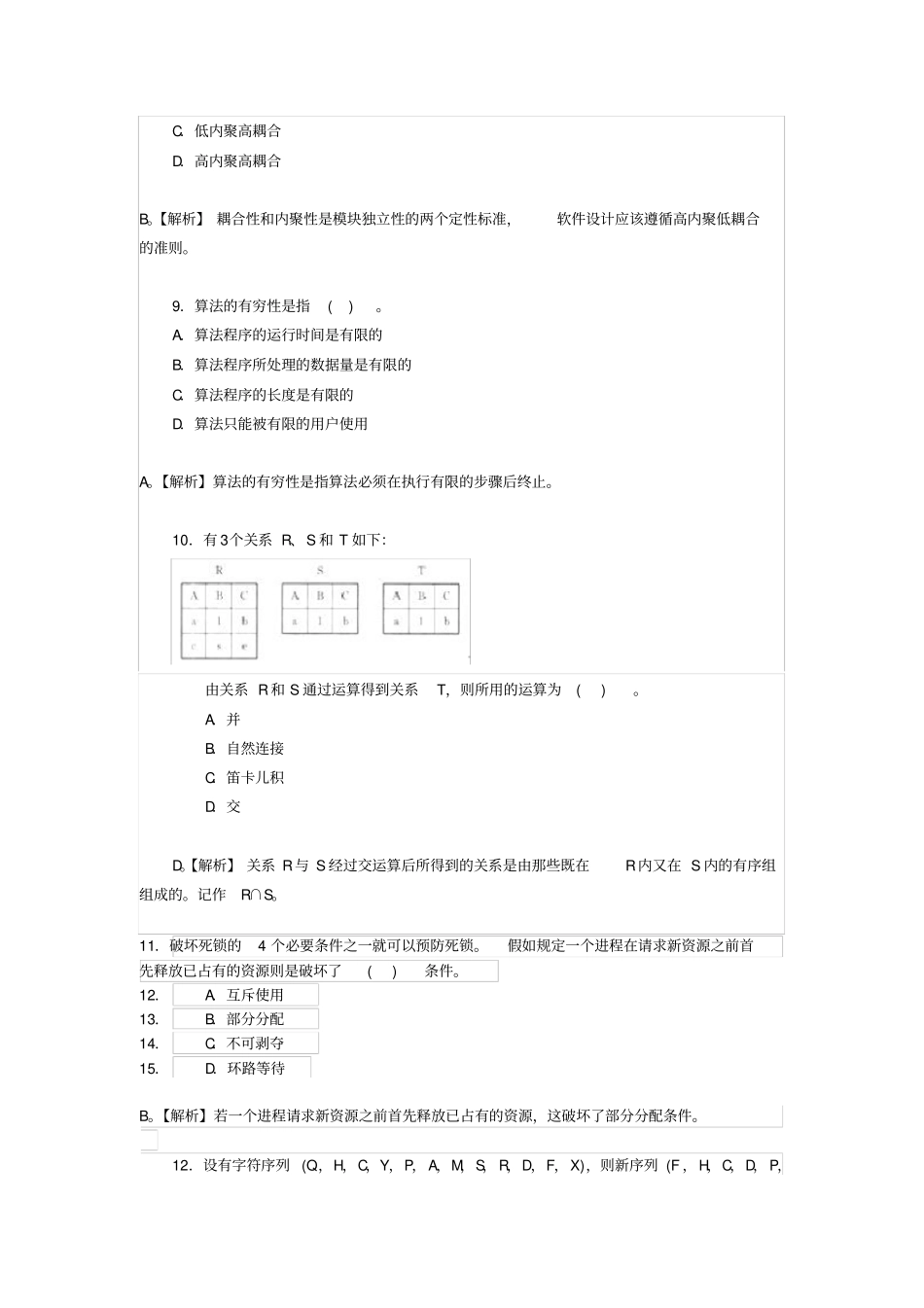 全国计算机等级考试二级Java语言程序设计试题_第3页
