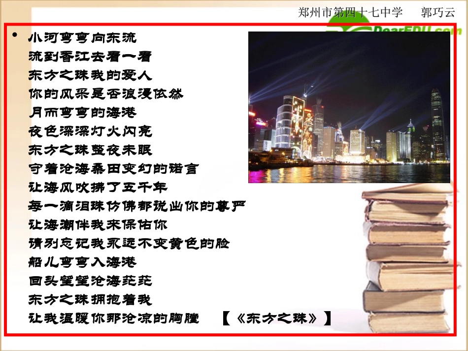 短新闻两则 高一语文4.1(短新闻两篇)精品课件(2套)新人教版必修1_第2页