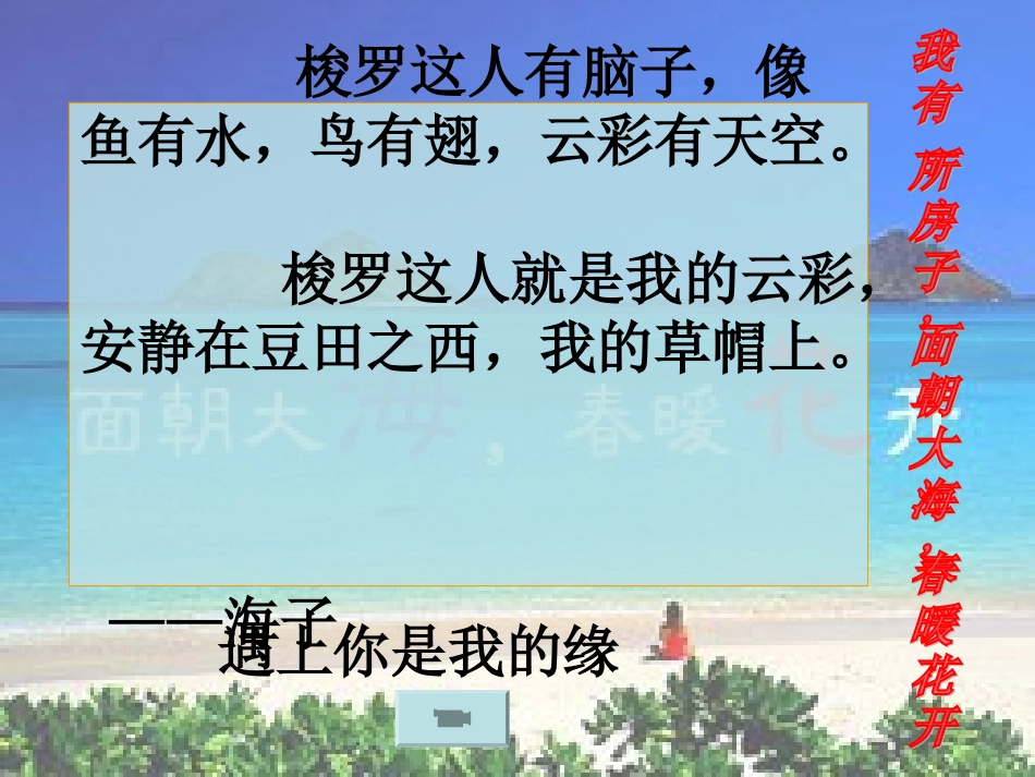 高中语文(第四专题之第神的一滴)课件 苏教版必修1 课件_第1页