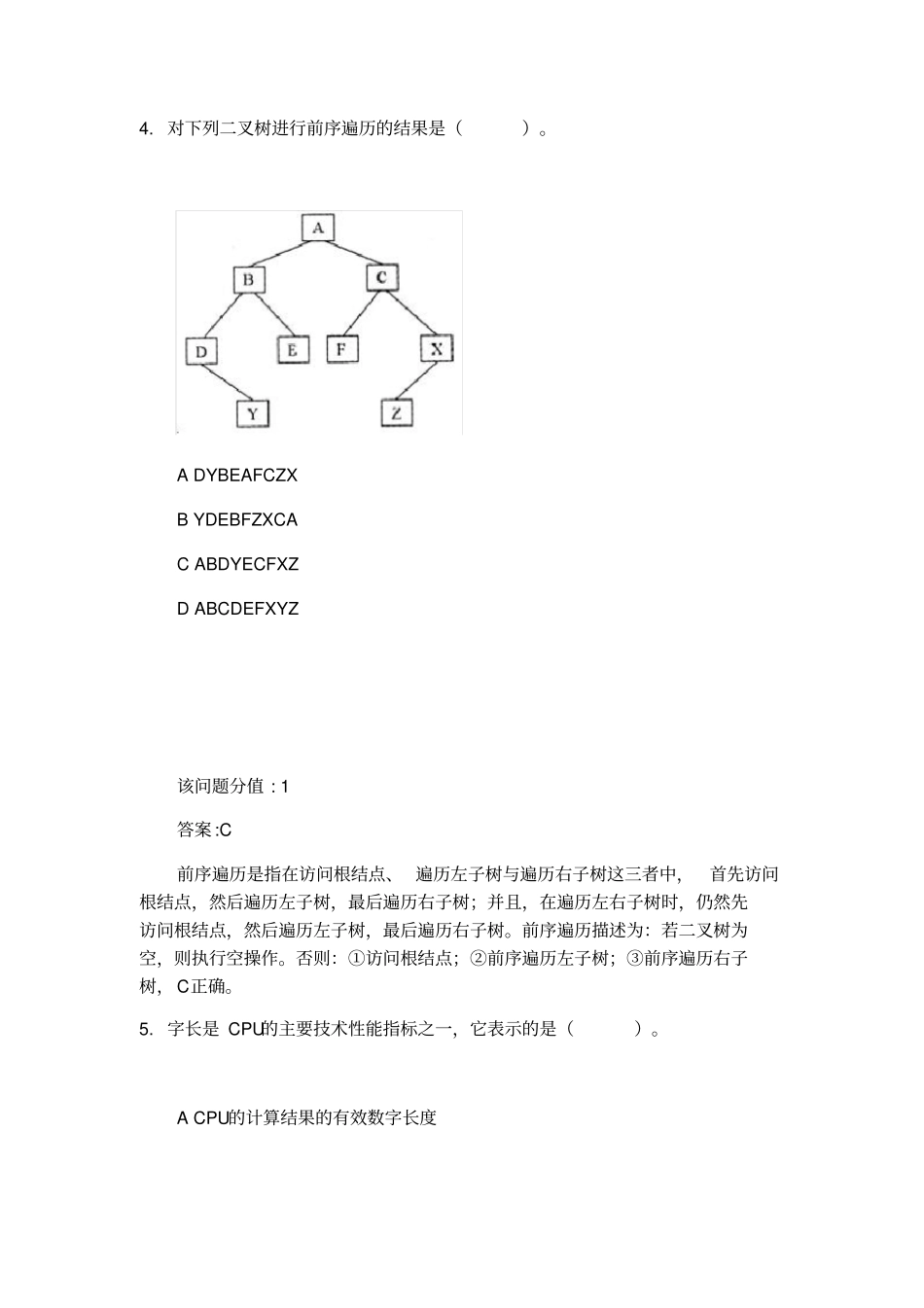 全国计算机等级考试二级MSOffice高级应用真题精彩试题库220173月_第3页