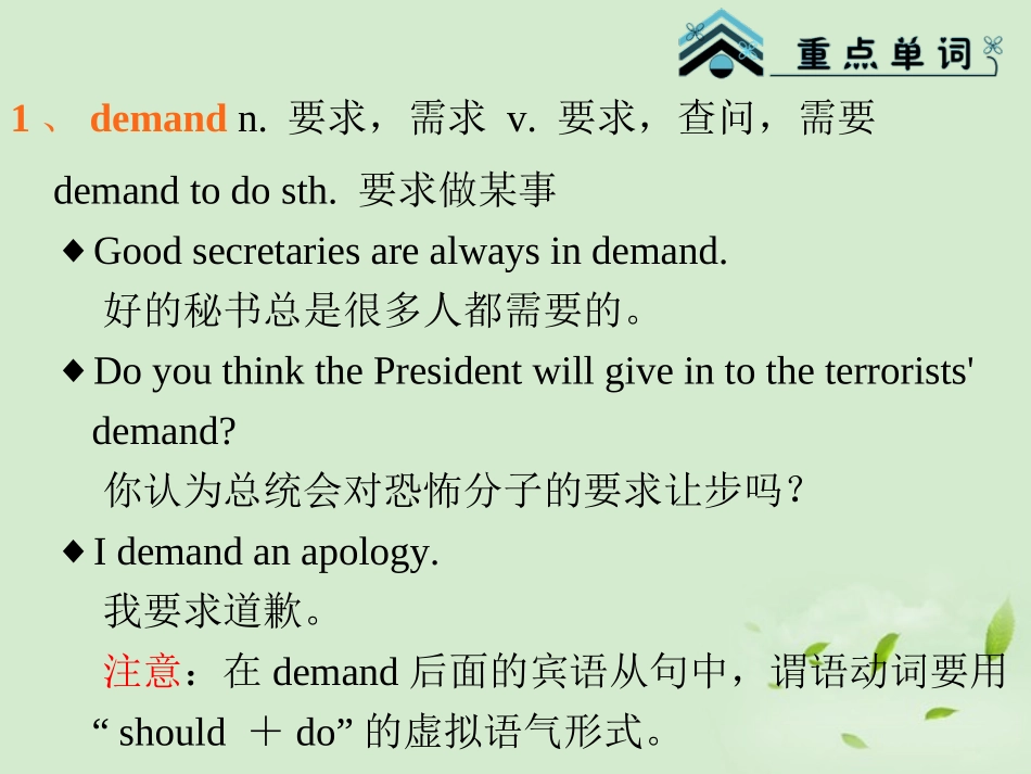 高考英语一轮复习 Module8 Unit 2 The universal language课件 牛津译林版(湖南专用) 课件_第3页