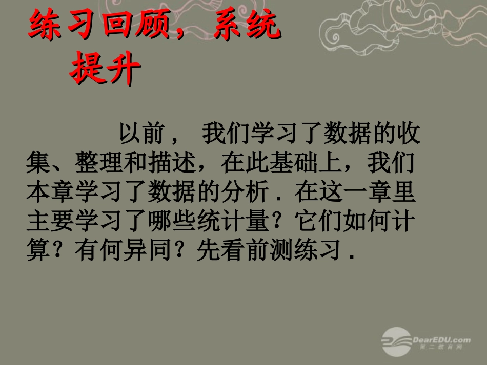 湖北省孝感市八年级数学下册 章末小结课件 (新版)新人教版 课件_第2页