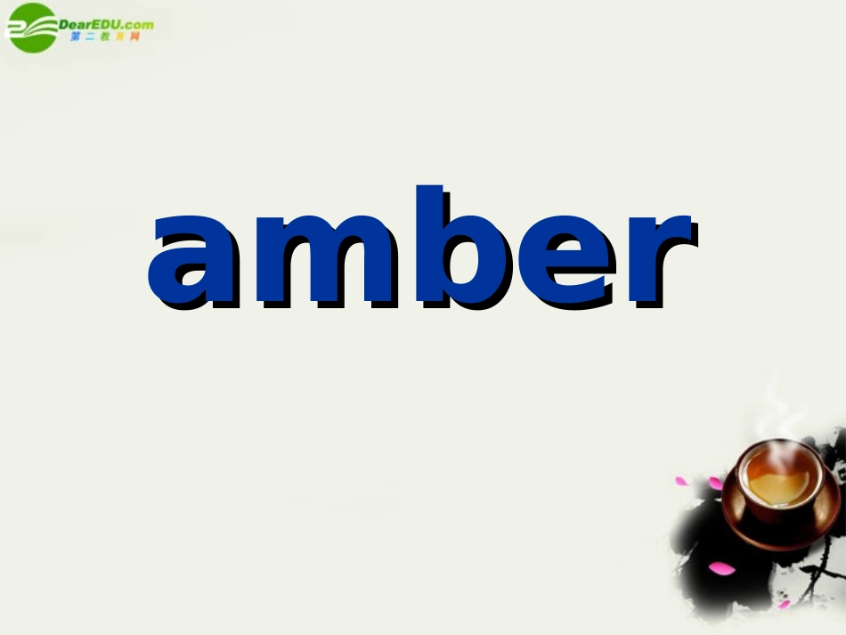 高中英语 cultural relics--reading课件 新人教版必修2 课件_第2页