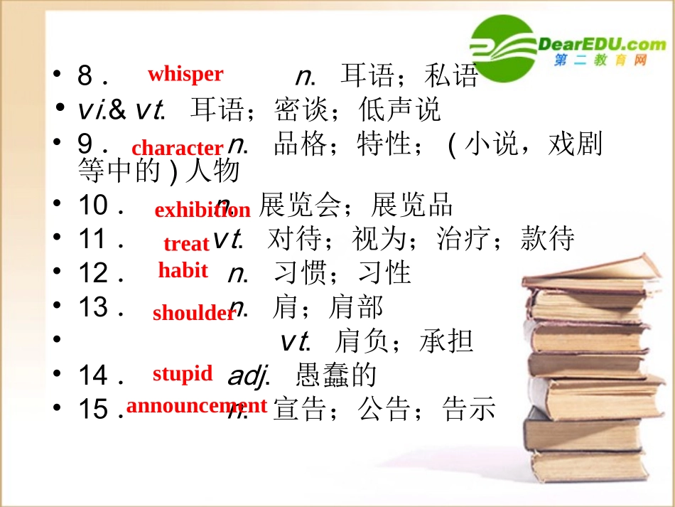 高三一轮(全国版)英语(全国卷2专用)：高一 Units12(课件) 课件_第3页