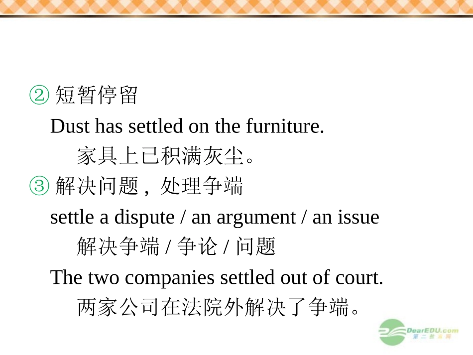 高三英语一轮复习 M2 unit 4 Cyberspace(第2课时)课件 北师大版(广东专用) 课件_第3页