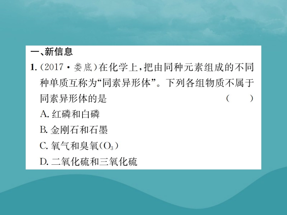 高中衔接题课件_第3页