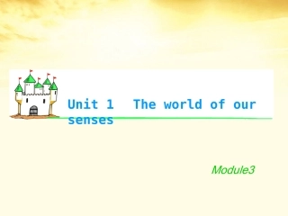 湖南省高考英语总复习 M3 Unit 1 The world of our senses课件 牛津版译林版 课件