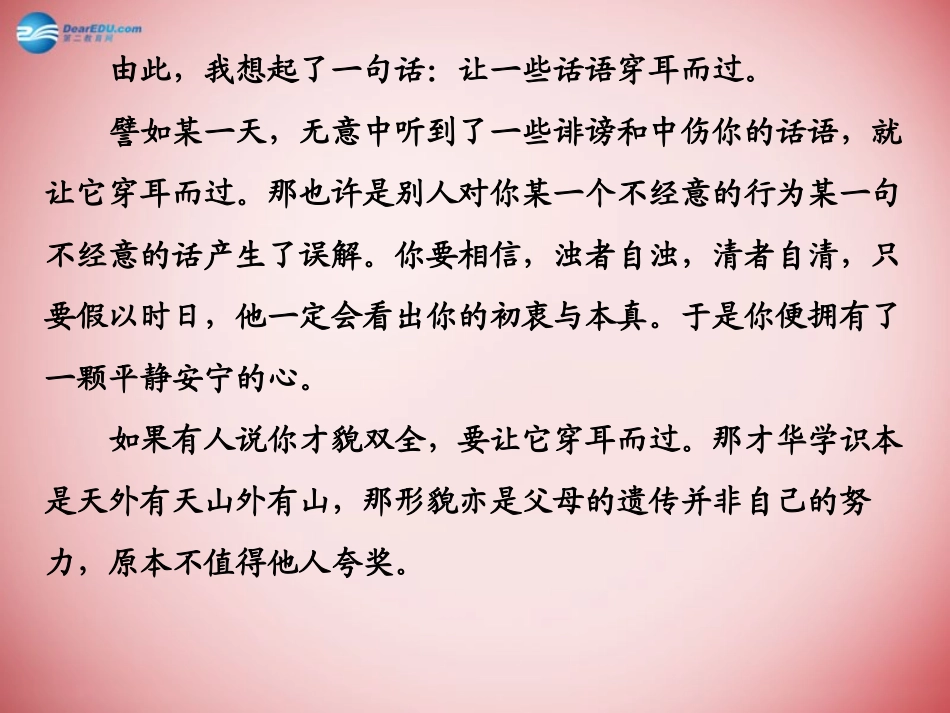 高中语文(在马克思墓前的讲话)课件鲁人版必修1 课件_第2页