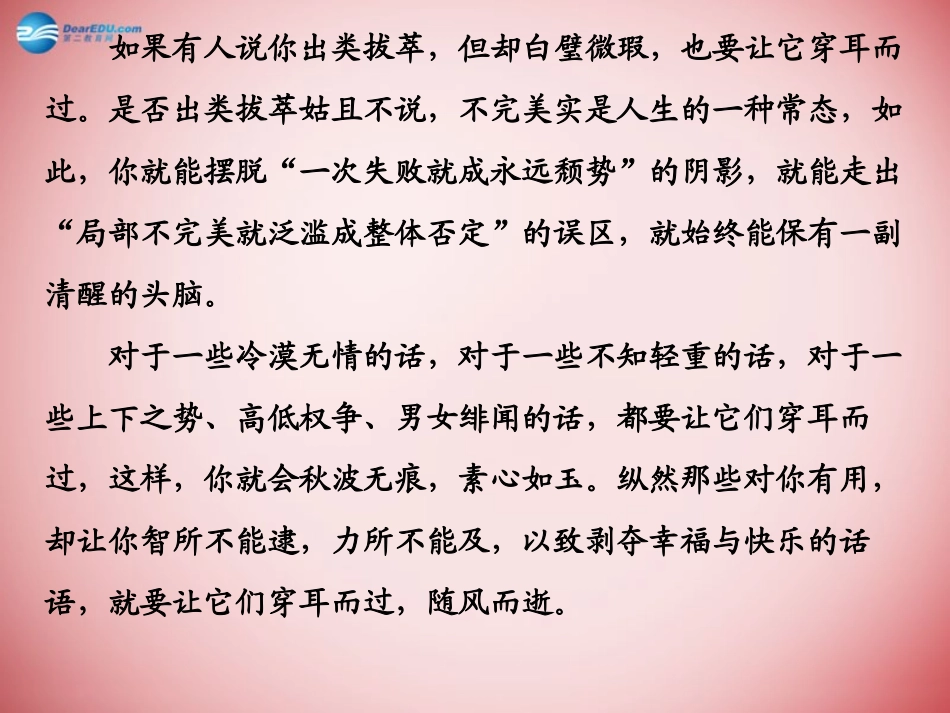 高中语文(在马克思墓前的讲话)课件鲁人版必修1 课件_第3页