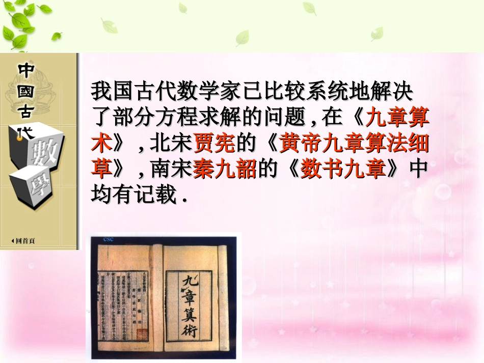 高中数学 312用二分法求方程的近似解课件 新人教A版必修1 课件_第3页