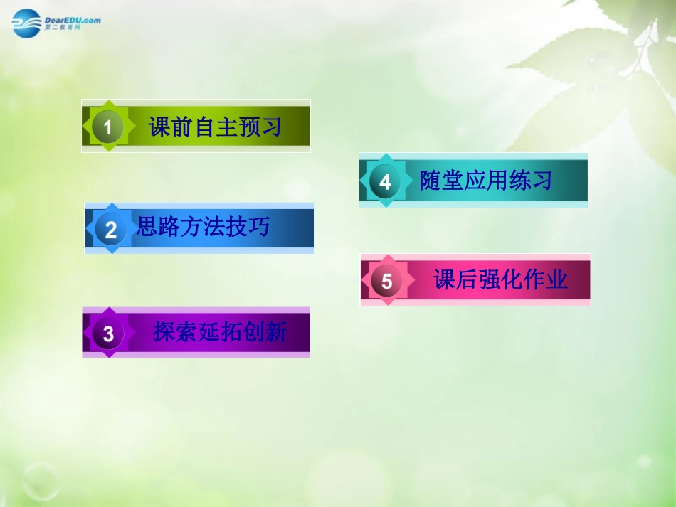 高中数学 222 用样本的数字特征估计总体的数字特征课件 新人教A版必修3 课件_第2页