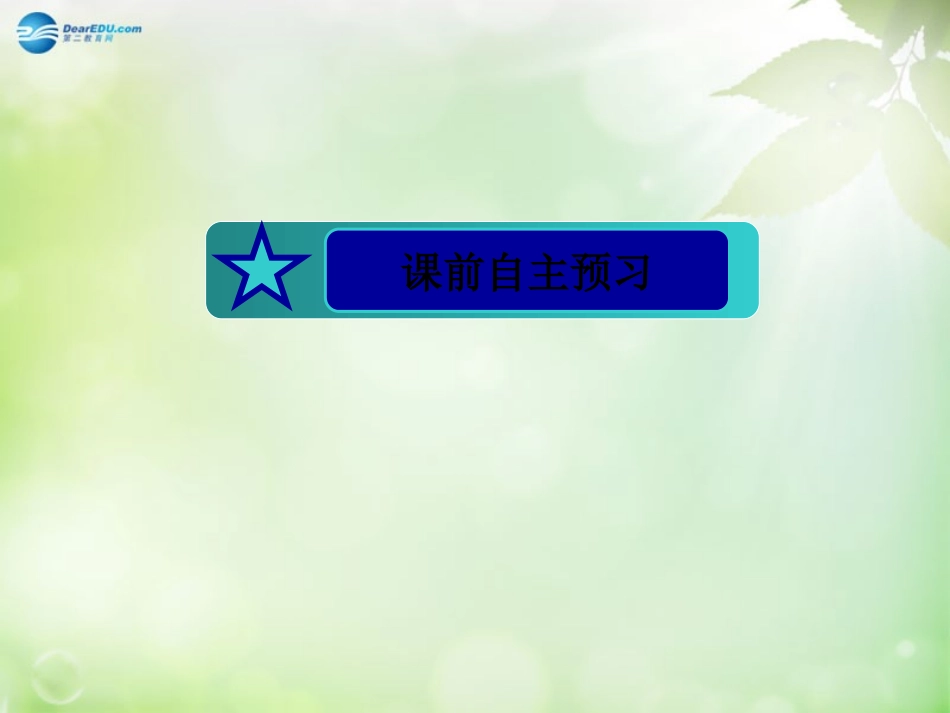 高中数学 222 用样本的数字特征估计总体的数字特征课件 新人教A版必修3 课件_第3页