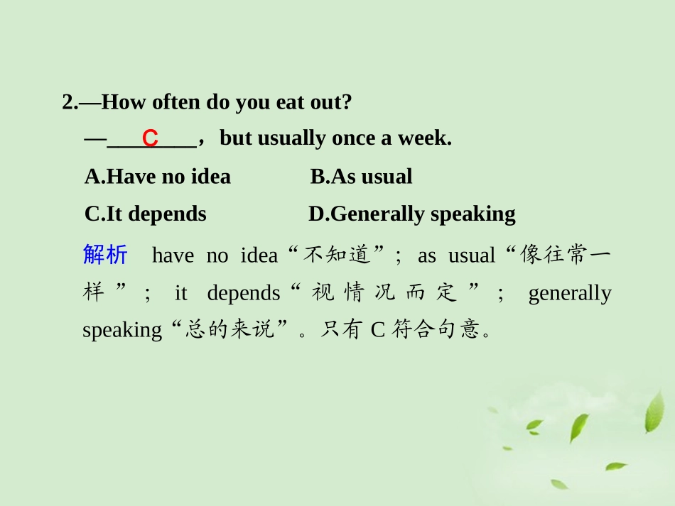 高考英语二轮 专题复习与增分策略 单项填空9 细说差异—交际用语课件_第2页