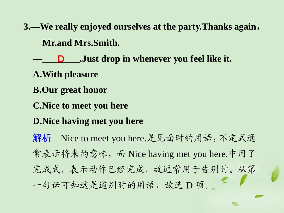 高考英语二轮 专题复习与增分策略 单项填空9 细说差异—交际用语课件_第3页