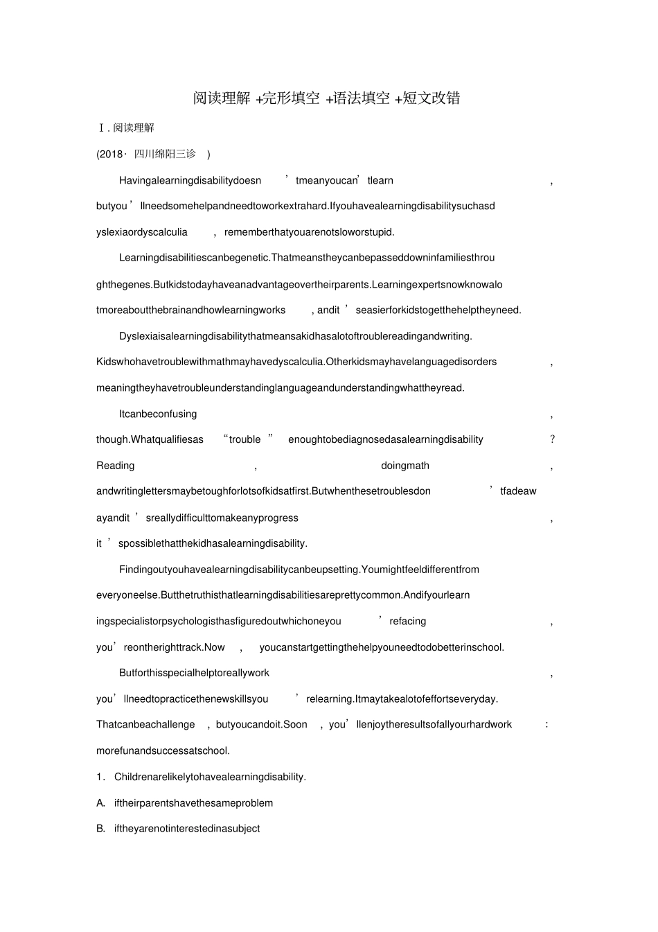 全国通用版高考英语三轮冲刺提分练组合练第7练阅读理解+完形填空+语法填空+短文改错0508219x_第1页