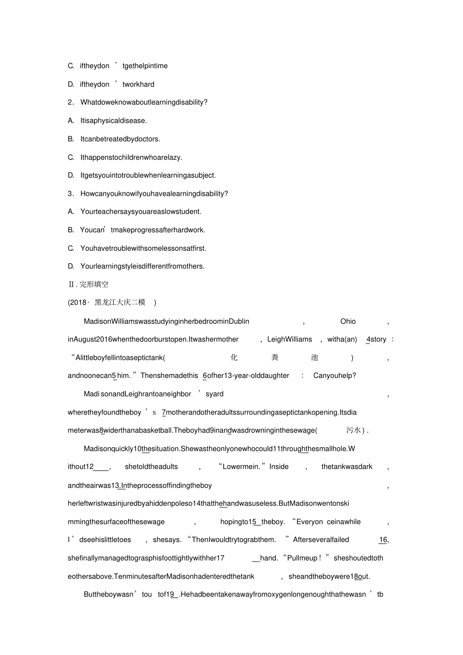 全国通用版高考英语三轮冲刺提分练组合练第7练阅读理解+完形填空+语法填空+短文改错0508219x_第2页