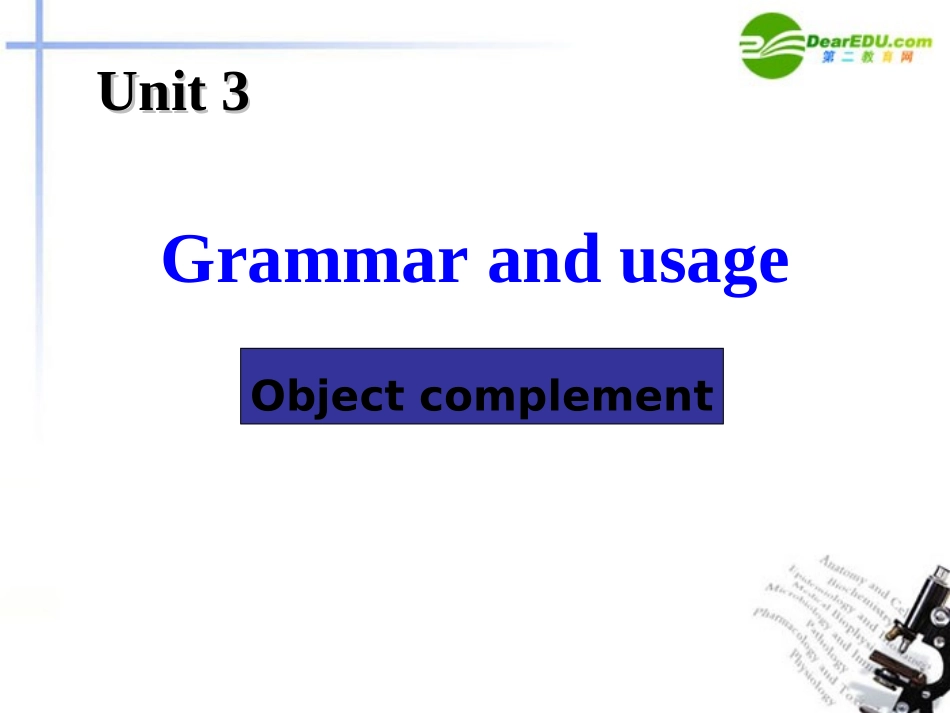 高中英语 unit2 宾语补足语课件 牛津版必修3 课件_第1页