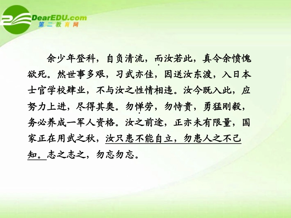 高考语文 热点追踪(二)专题复习课件_第3页