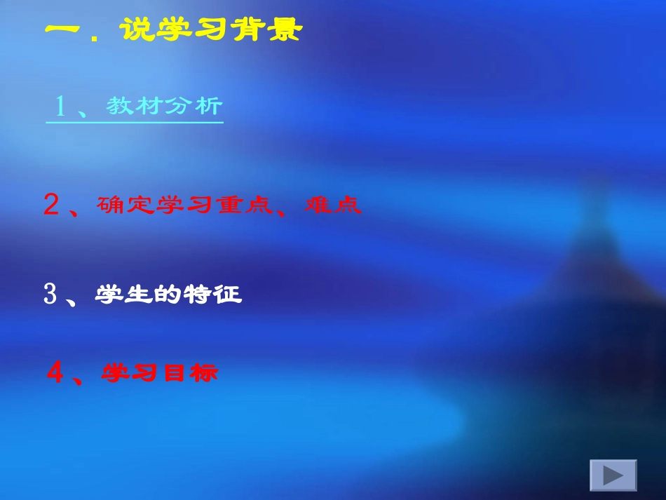 高中数学函数的图象课件1 新课标 人教版 必修4A 课件_第3页