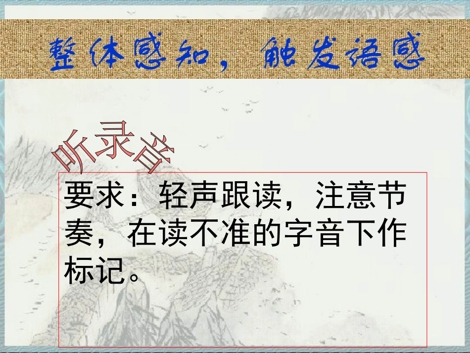 高中语文(项脊轩志)课件 新人教版选修(中国现代诗歌散文欣赏) 课件_第3页