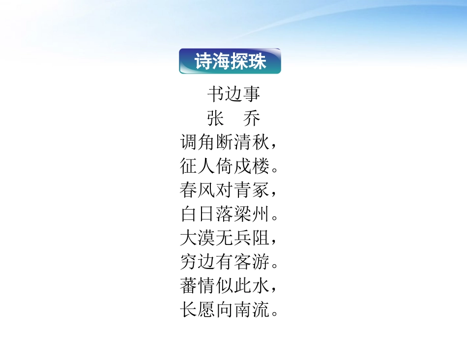 高中语文 第一单元第1课论雅俗共赏精品课件 语文版必修5 课件_第2页