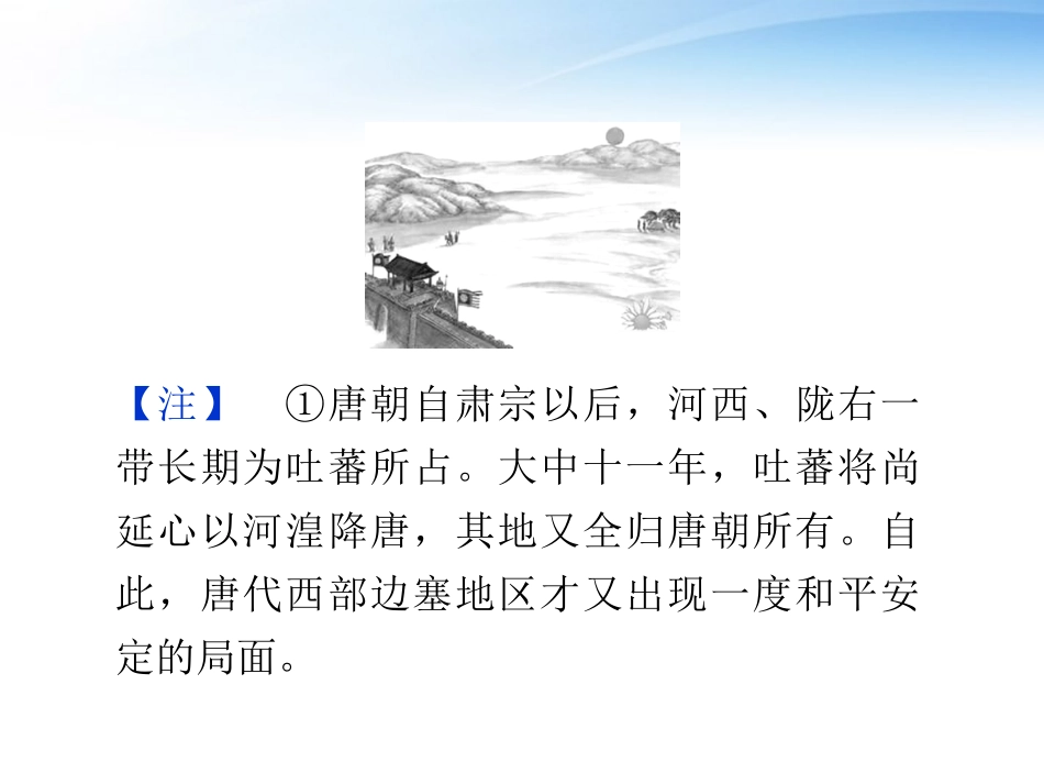 高中语文 第一单元第1课论雅俗共赏精品课件 语文版必修5 课件_第3页