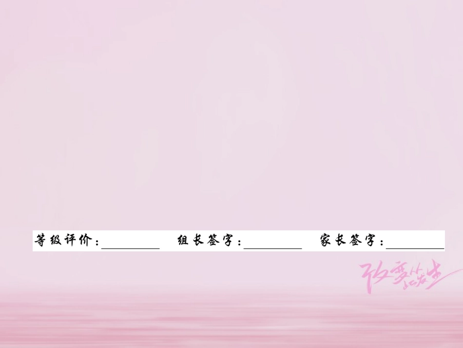 秋八年级数学上册 第4章 一元一次不等式(组)4.3 一元一次不等式的解法(2)练习课件 (新版)湘教版 课件_第3页