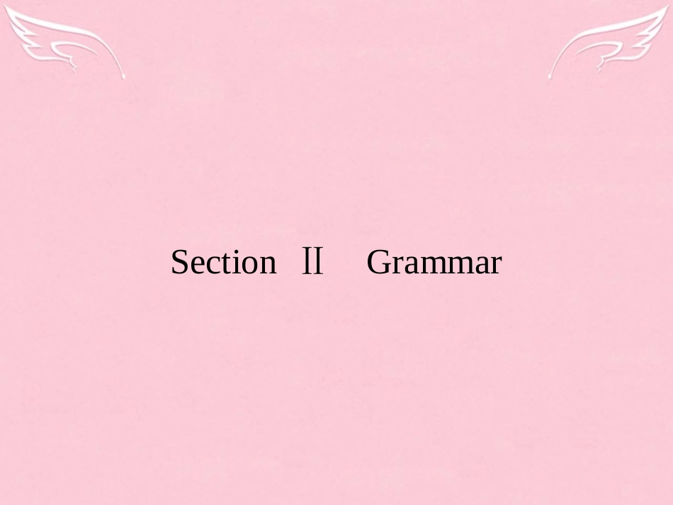 高中英语 42 Body language Grammar课件 新人教版必修4 课件_第1页