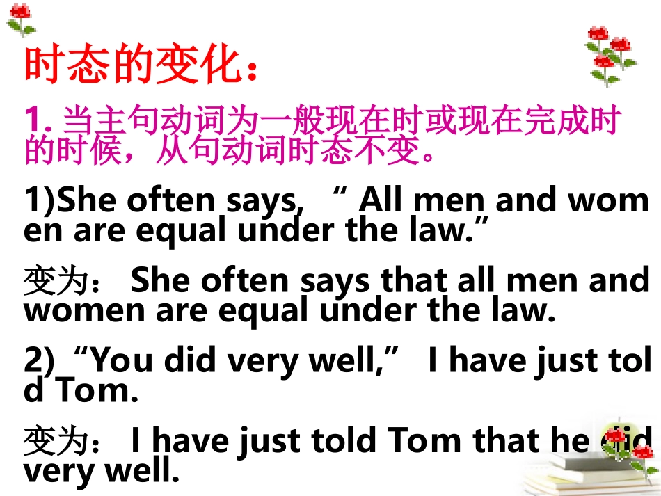 高中英语 Unit1 Friendship-Grammar优质课件 新人教版必修1 课件_第2页