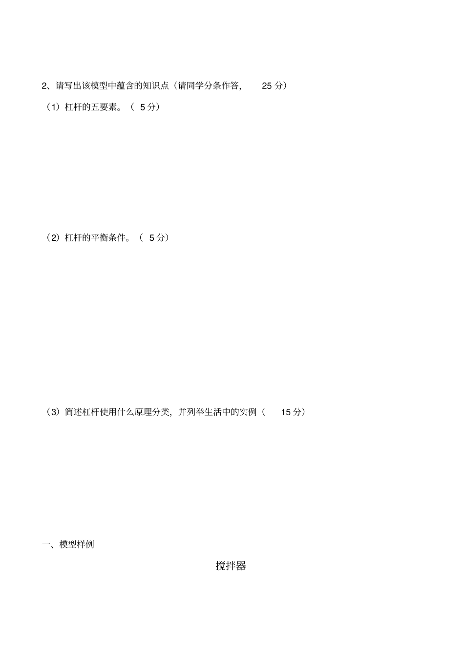 全国青少年机器人技术等级考试一级实操大纲_第3页