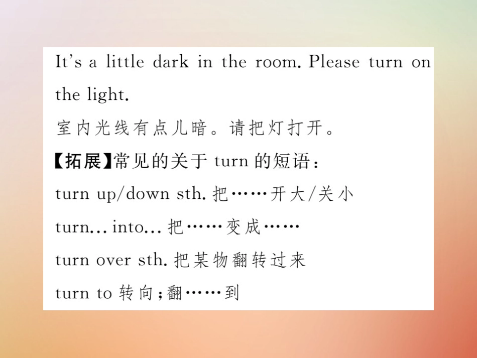 秋八年级英语上册 Unit 8 How do you make a banana milk shake(第1课时)Section A(1a 2d)习题课件 (新版)人教新目标版 课件_第3页