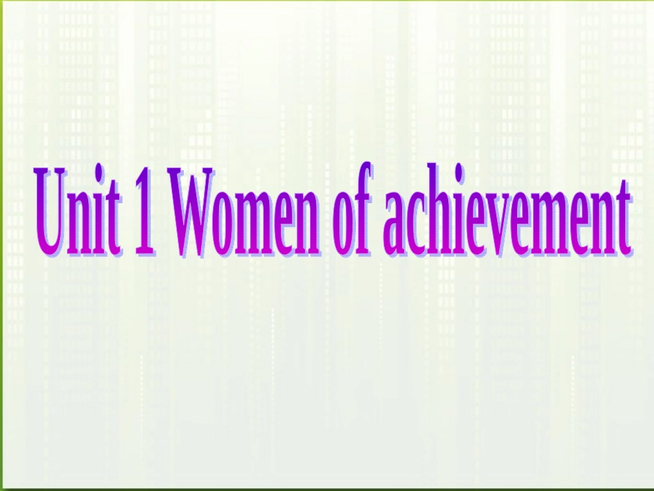 高中英语 U1 women of achievement课件 新人教版必修4 课件_第1页