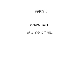 高二英语Unit 9 Saving the earth课件3人教版 课件