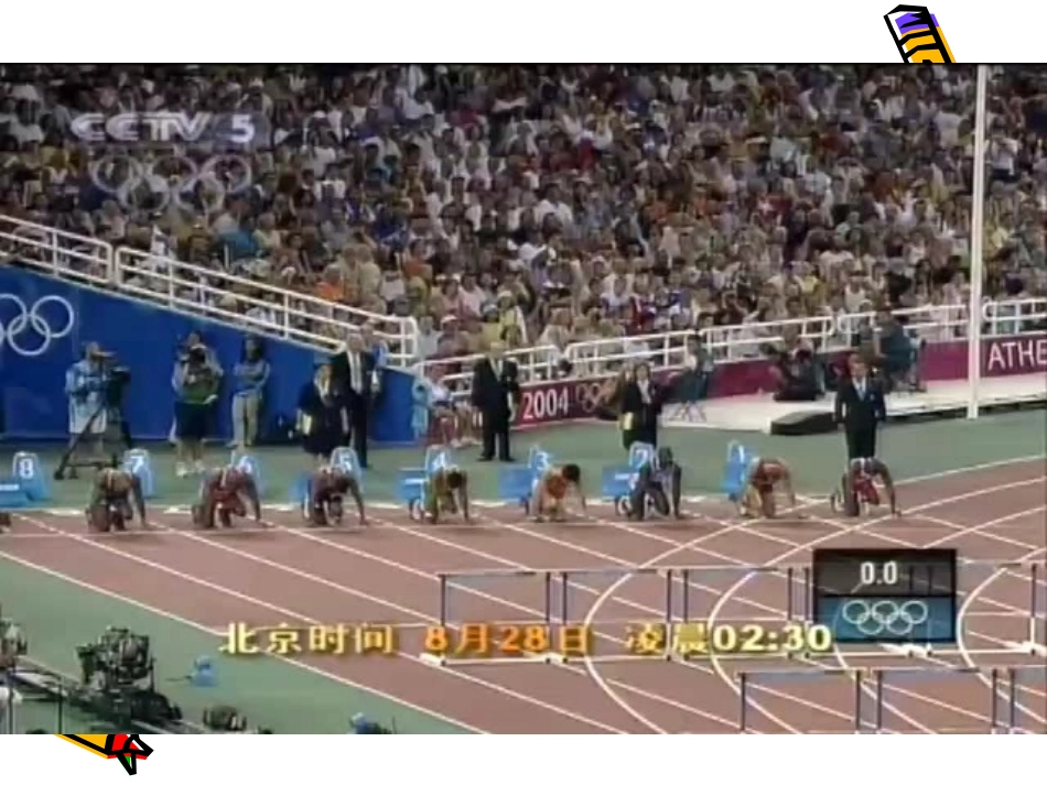 高中数学 平均变化率课件苏教版选修1-1 课件_第2页