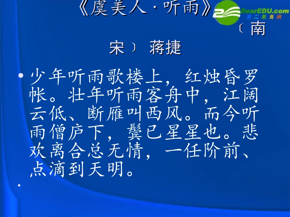 高中语文(文学作品的个性化解读)思路提示课件 新人教版 课件_第2页