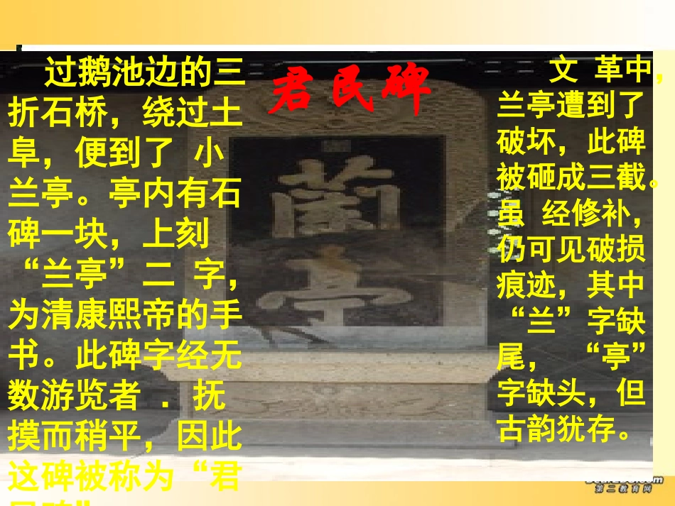 高中语文必修1第一册第一单元课件示例_第3页