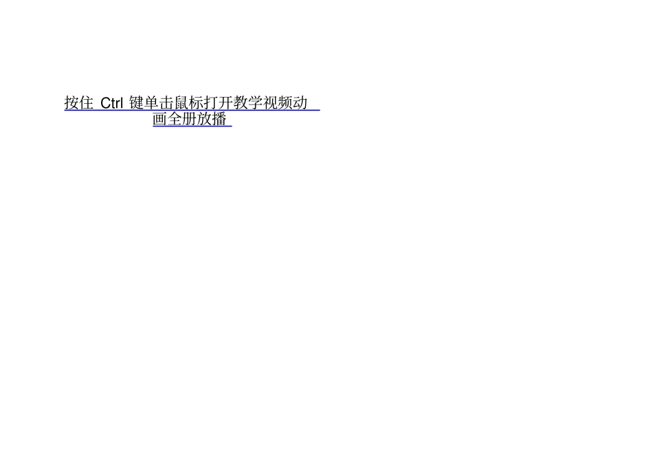 全国青年教师素养大赛一等奖教学设计__血流的管道——血管_练习题_第2页
