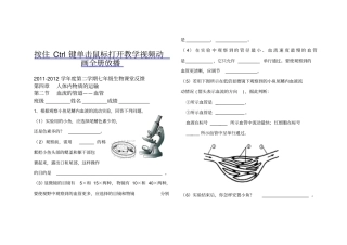 全国青年教师素养大赛一等奖教学设计__血流的管道——血管_练习题