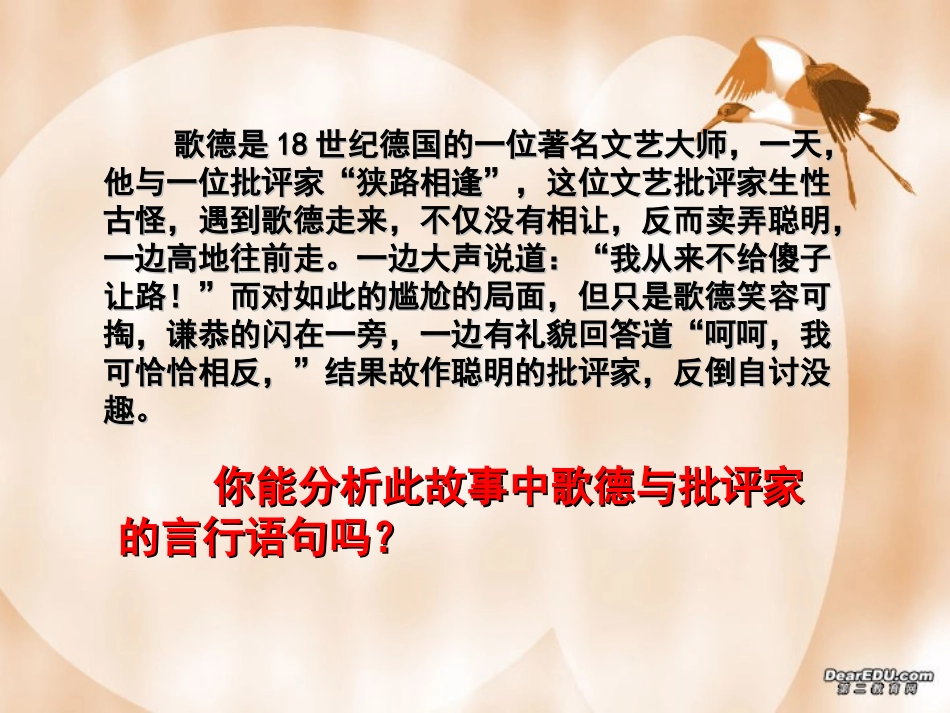 高二数学选修1-1命题课件_第2页