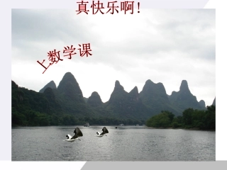 高中数学 151(曲边梯形的面积)课件 新人教A版选修2-2 课件
