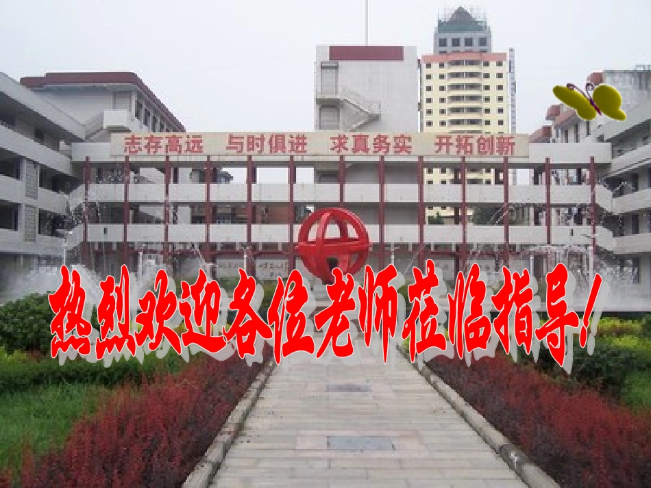 高中数学 解三角形的实际应用举例课件 北师大版必修5 课件_第1页