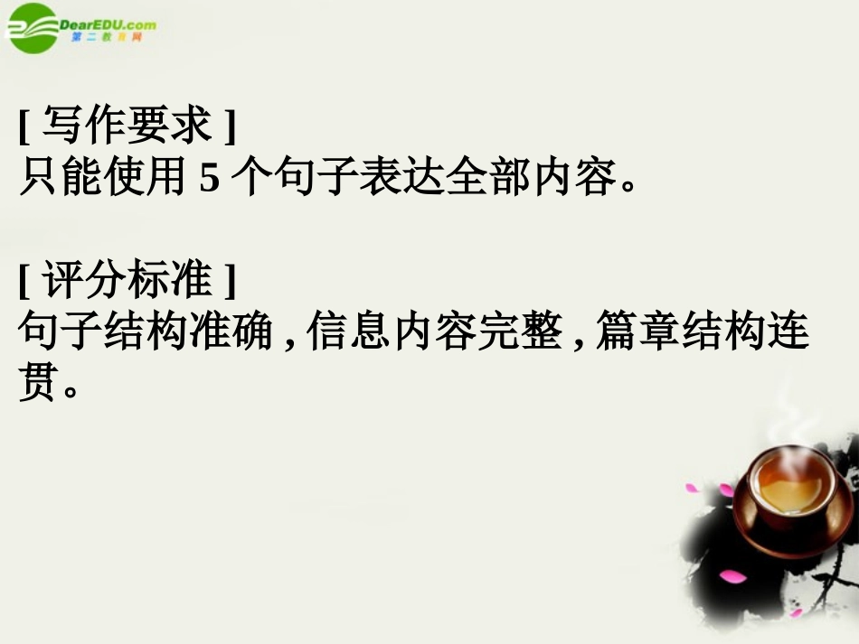 高中英语 Unit2 The Olympic Games Part7 话题写作课件 新人教版必修2 课件_第3页