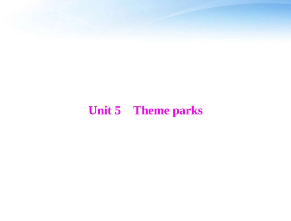 高考英语第一轮 基础知识梳理复习Unit5 Theme parks课件 新人教版必修4 课件_第1页